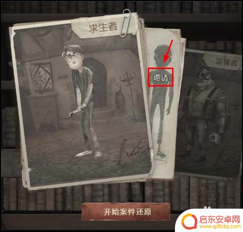 第五人格多少级可以和好友一起玩 第五人格如何组队邀请好友一起玩