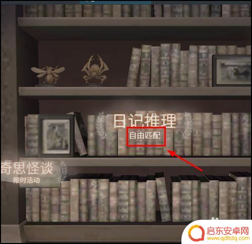 第五人格多少级可以和好友一起玩 第五人格如何组队邀请好友一起玩