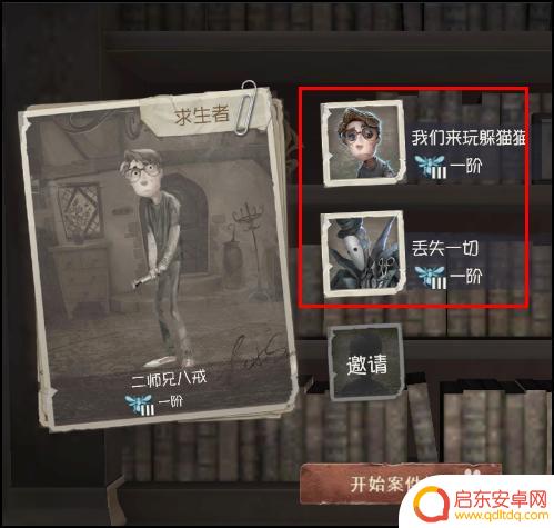 第五人格多少级可以和好友一起玩 第五人格如何组队邀请好友一起玩