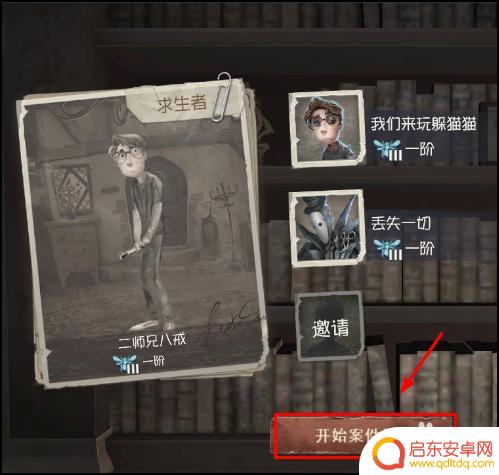 第五人格多少级可以和好友一起玩 第五人格如何组队邀请好友一起玩