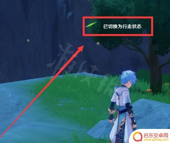 原神切换走路模式快捷键 原神走路切换方法
