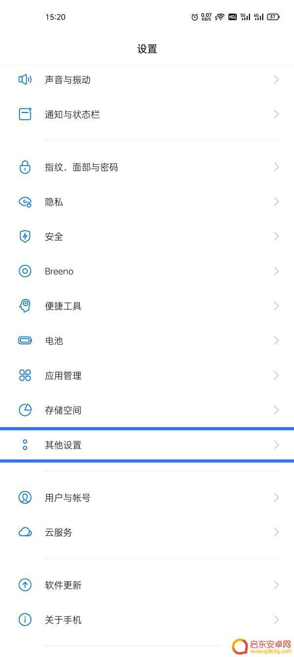 手机怎打开otg 安卓手机OTG在哪个设置选项中打开