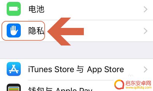 苹果手机如何隐藏地区信息 苹果手机拍照怎么关闭地理位置信息显示