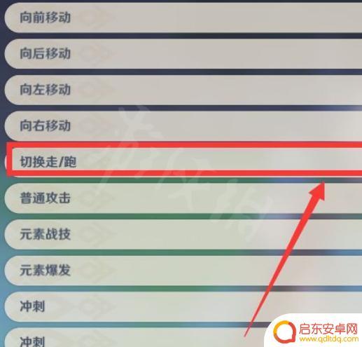 原神切换走路模式快捷键 原神走路切换方法