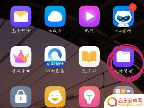 手机怎打开otg 安卓手机OTG在哪个设置选项中打开