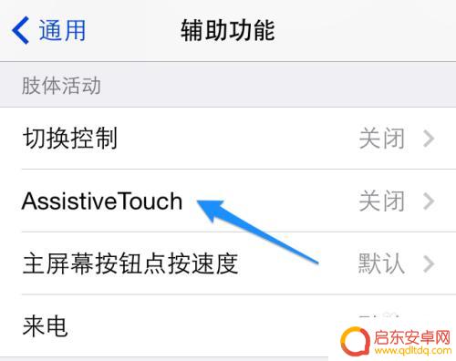 苹果手机音量键坏了怎么调音量 iPhone音量键卡住了怎么办