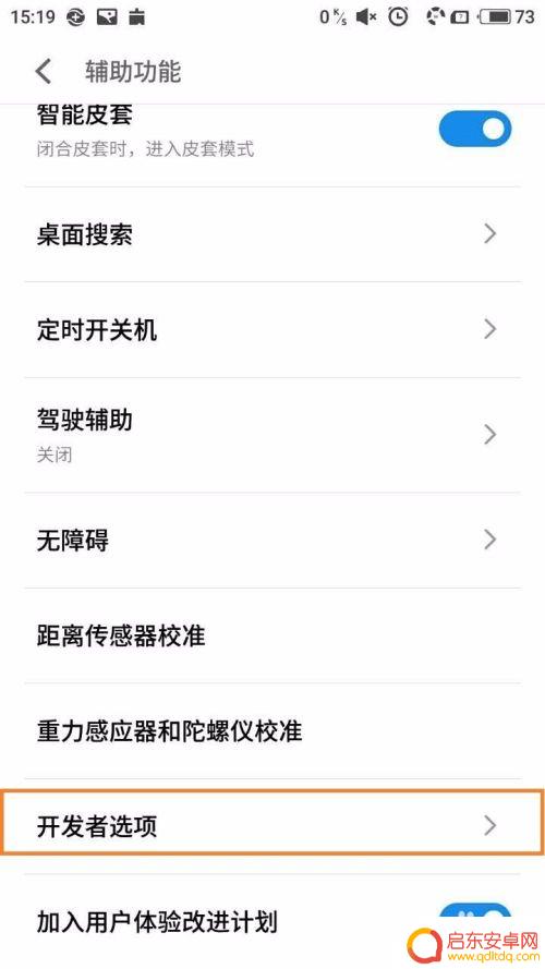 怎么确定手机按键坐标 获取安卓手机上点击事件的坐标位置