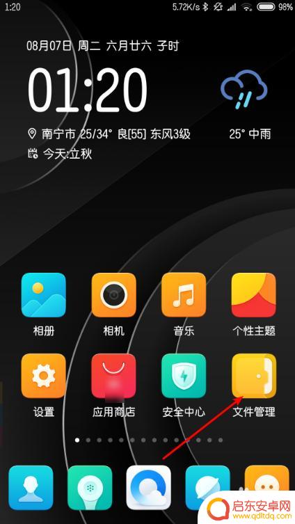怎么在手机上打包压缩文件 怎样将手机文件打包成压缩包