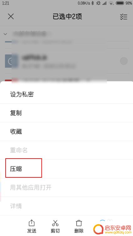怎么在手机上打包压缩文件 怎样将手机文件打包成压缩包