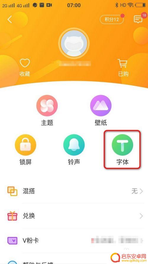 vivo手机字体大小咋样设置 vivo手机系统字体大小修改教程