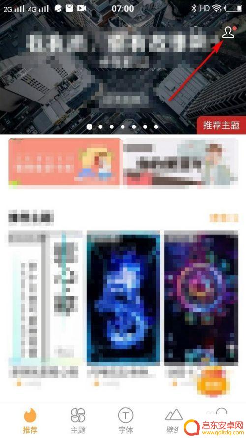 vivo手机字体大小咋样设置 vivo手机系统字体大小修改教程