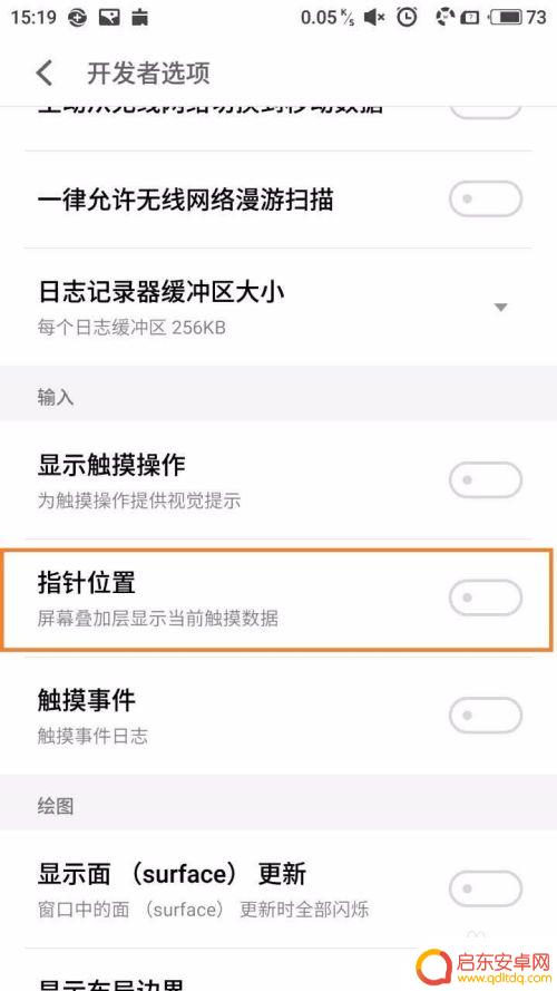 怎么确定手机按键坐标 获取安卓手机上点击事件的坐标位置
