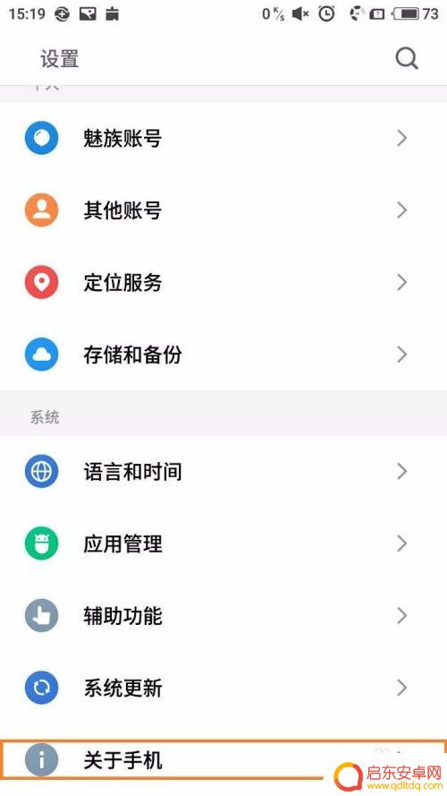 怎么确定手机按键坐标 获取安卓手机上点击事件的坐标位置