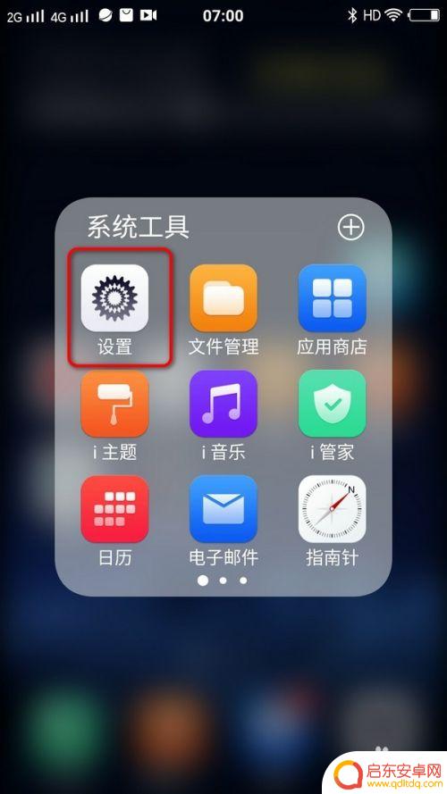 vivo手机字体大小咋样设置 vivo手机系统字体大小修改教程