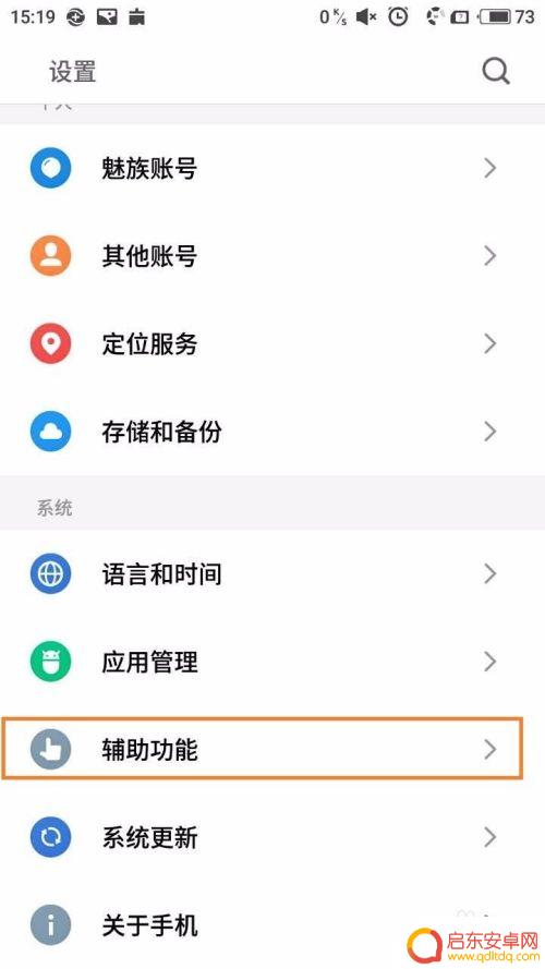 怎么确定手机按键坐标 获取安卓手机上点击事件的坐标位置