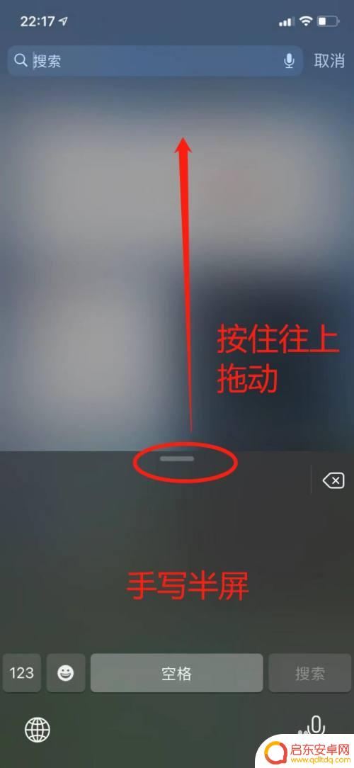 iphone如何设置全屏手写输入法 苹果iPad手写全屏和半屏设置步骤