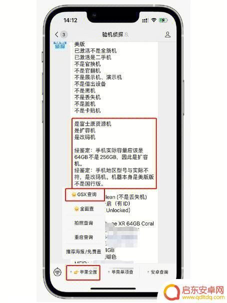 如何分辨国行美版苹果手机 如何辨别iPhone是国行、港行还是美行