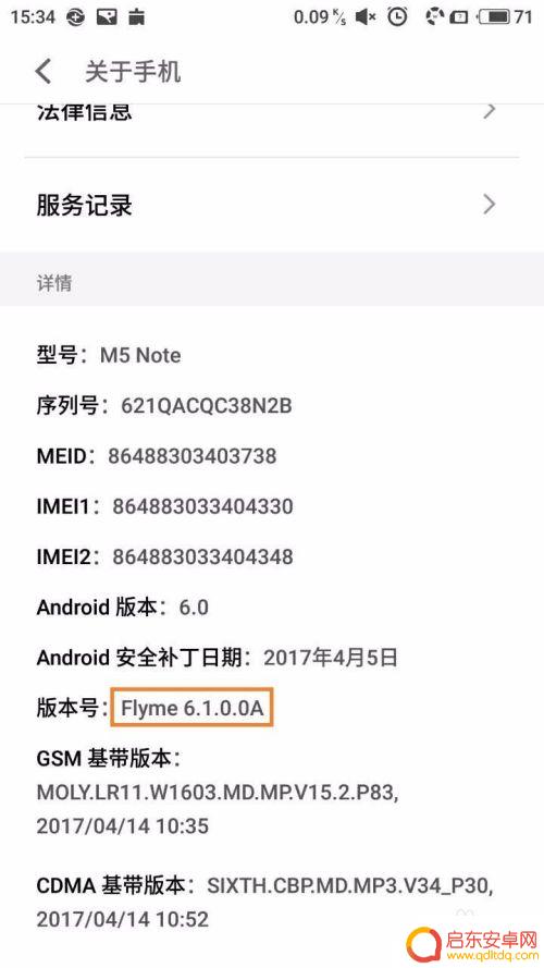 怎么确定手机按键坐标 获取安卓手机上点击事件的坐标位置