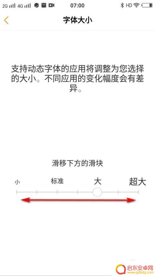 vivo手机字体大小咋样设置 vivo手机系统字体大小修改教程