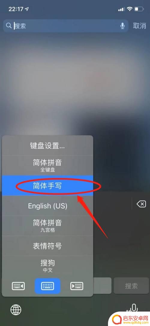 iphone如何设置全屏手写输入法 苹果iPad手写全屏和半屏设置步骤