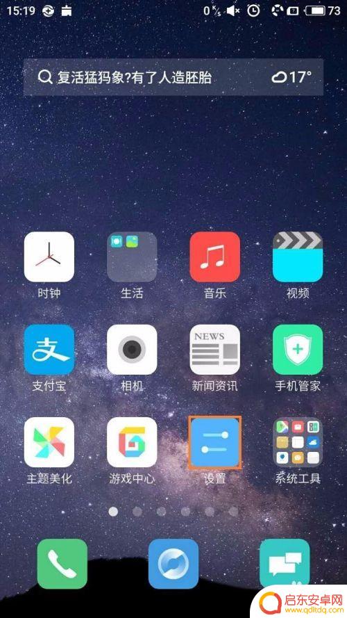 怎么确定手机按键坐标 获取安卓手机上点击事件的坐标位置