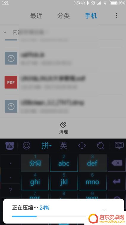 怎么在手机上打包压缩文件 怎样将手机文件打包成压缩包