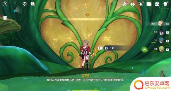 原神森林书通往暗道的曲调攻略 《原神》森林书第二章通往黯道的曲调攻略指南