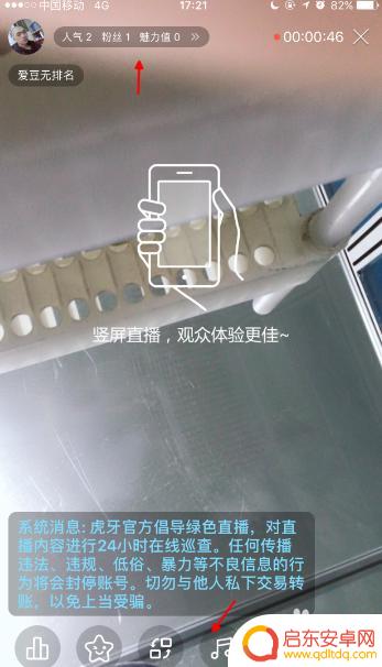 虎牙如何开手机的直播 怎么使用手机开虎牙直播步骤