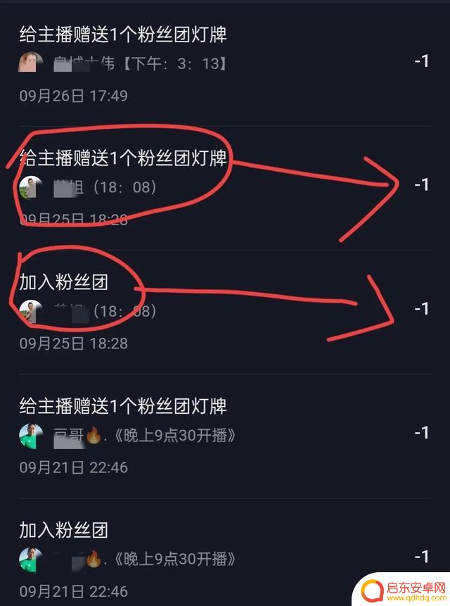 抖音粉丝马甲名字(抖音粉丝马甲格式)
