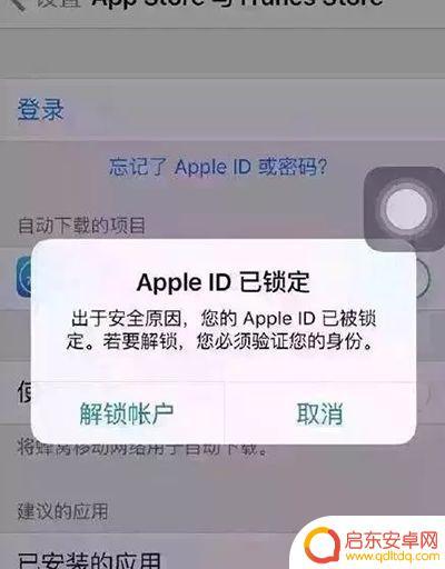 手机丢了id已锁定是怎么回事 如何安全地恢复被锁定的苹果手机Apple ID