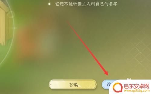 逆水寒手游爱宠怎么设置 逆水寒手游宠物怎么培养爱宠