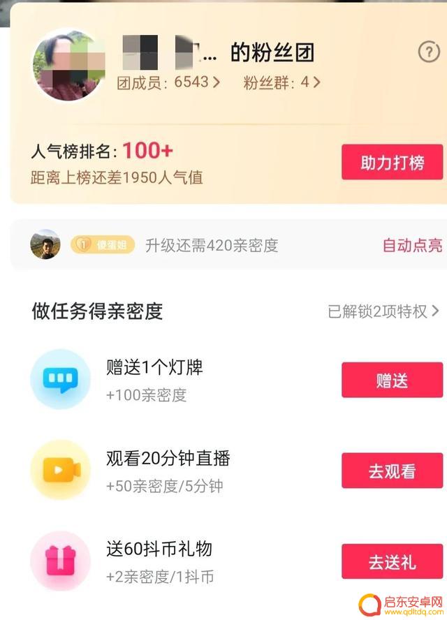 抖音粉丝马甲名字(抖音粉丝马甲格式)