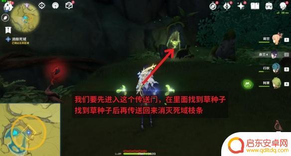原神森林书通往暗道的曲调攻略 《原神》森林书第二章通往黯道的曲调攻略指南