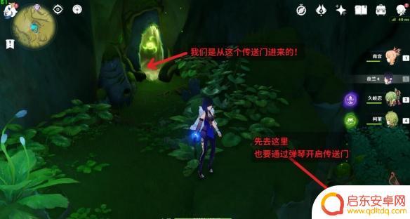 原神森林书通往暗道的曲调攻略 《原神》森林书第二章通往黯道的曲调攻略指南