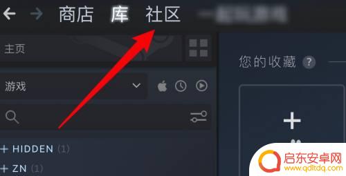 steam里怎么观战好友 Steam怎么观看朋友玩游戏