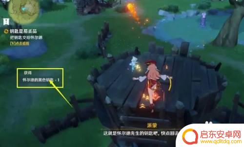 原神钥匙在哪里找 原神用元素视野寻找钥匙攻略