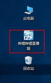 b站怎么手机录屏直播 如何在手机上直播到电脑上的哔哩哔哩