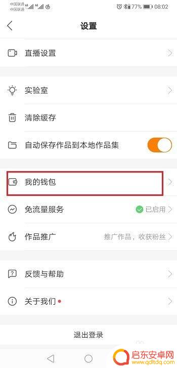 苹果手机充值快币怎么退款 怎样申请快手充值快币的退款