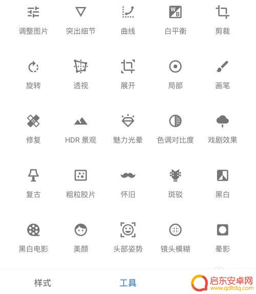 手机怎么拍平铺照片 手机上拍歪的照片如何调整为水平