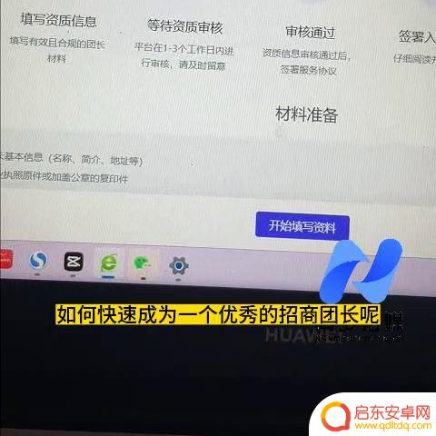 抖音如何添加团长(抖音如何添加自己的店铺位置信息)