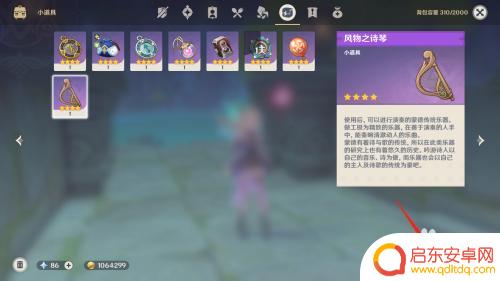 原神如何弹琴 原神弹琴功能解锁条件