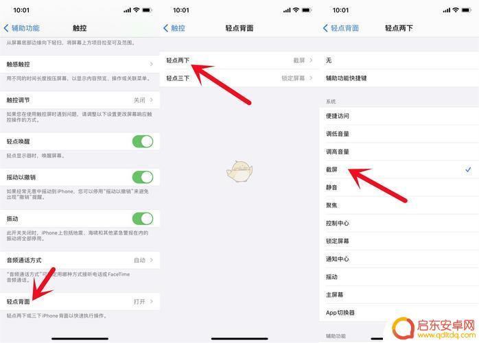 苹果手机13长截图怎么操作 实现iPhone13滚动长截屏的方法