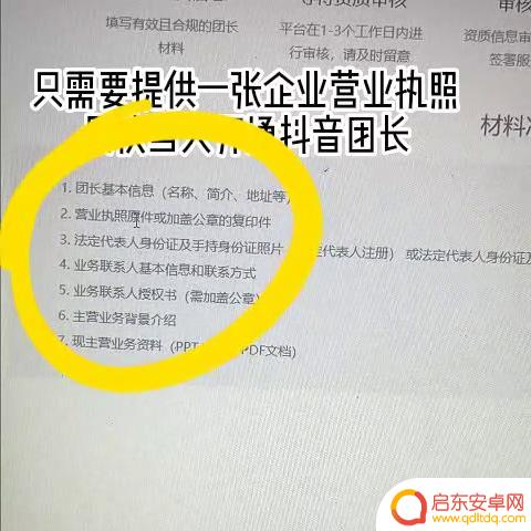 抖音如何添加团长(抖音如何添加自己的店铺位置信息)