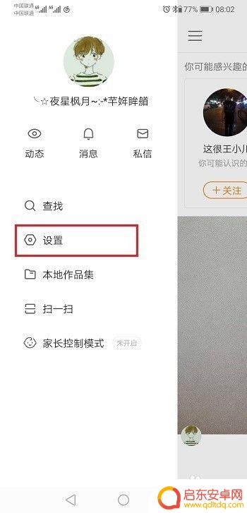 苹果手机充值快币怎么退款 怎样申请快手充值快币的退款