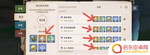原神没宝箱怎么攒原石 原神攒原石的最有效方法