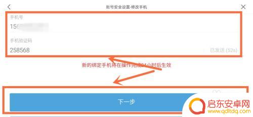 原神更换电话号 原神手机换绑教程