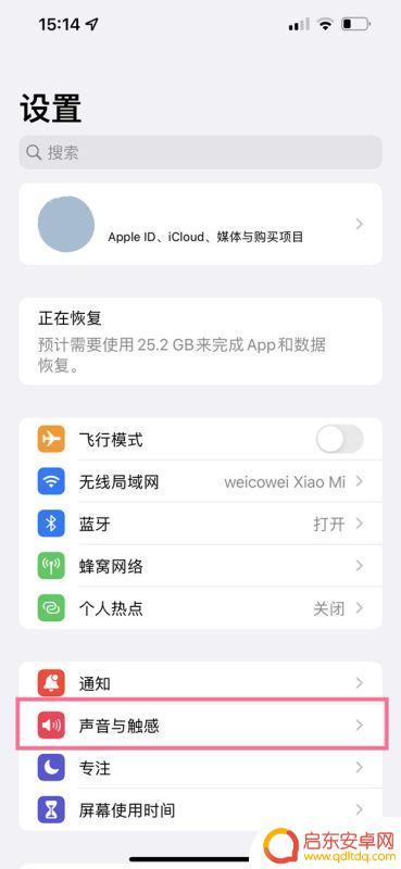 苹果13手机怎么静音 苹果13的静音模式在哪里