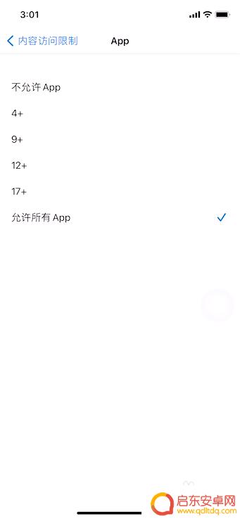 苹果如何设置手机儿童模式 苹果手机儿童模式设置步骤