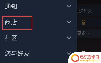 steam怎么看自己的愿望清单 Steam愿望单查看方法