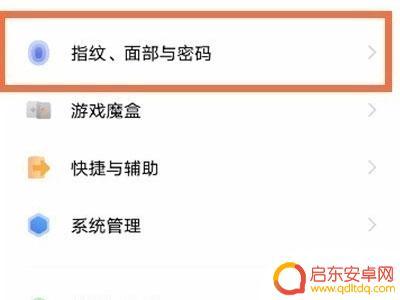 vivoy77e手机怎么隐藏软件 vivo Y77e隐藏应用的教程